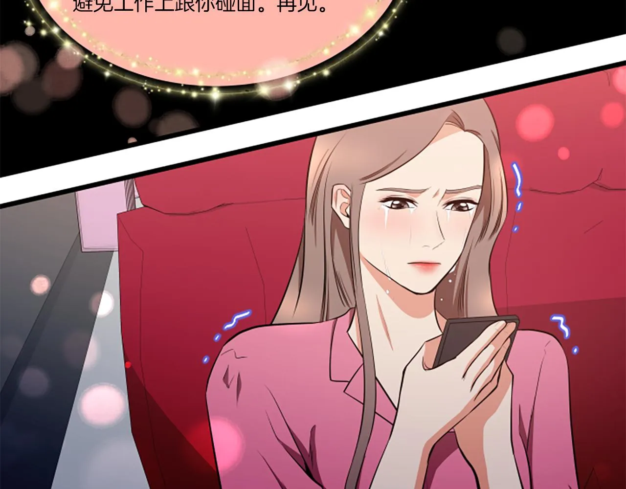 第53话 吵架了 第35页
