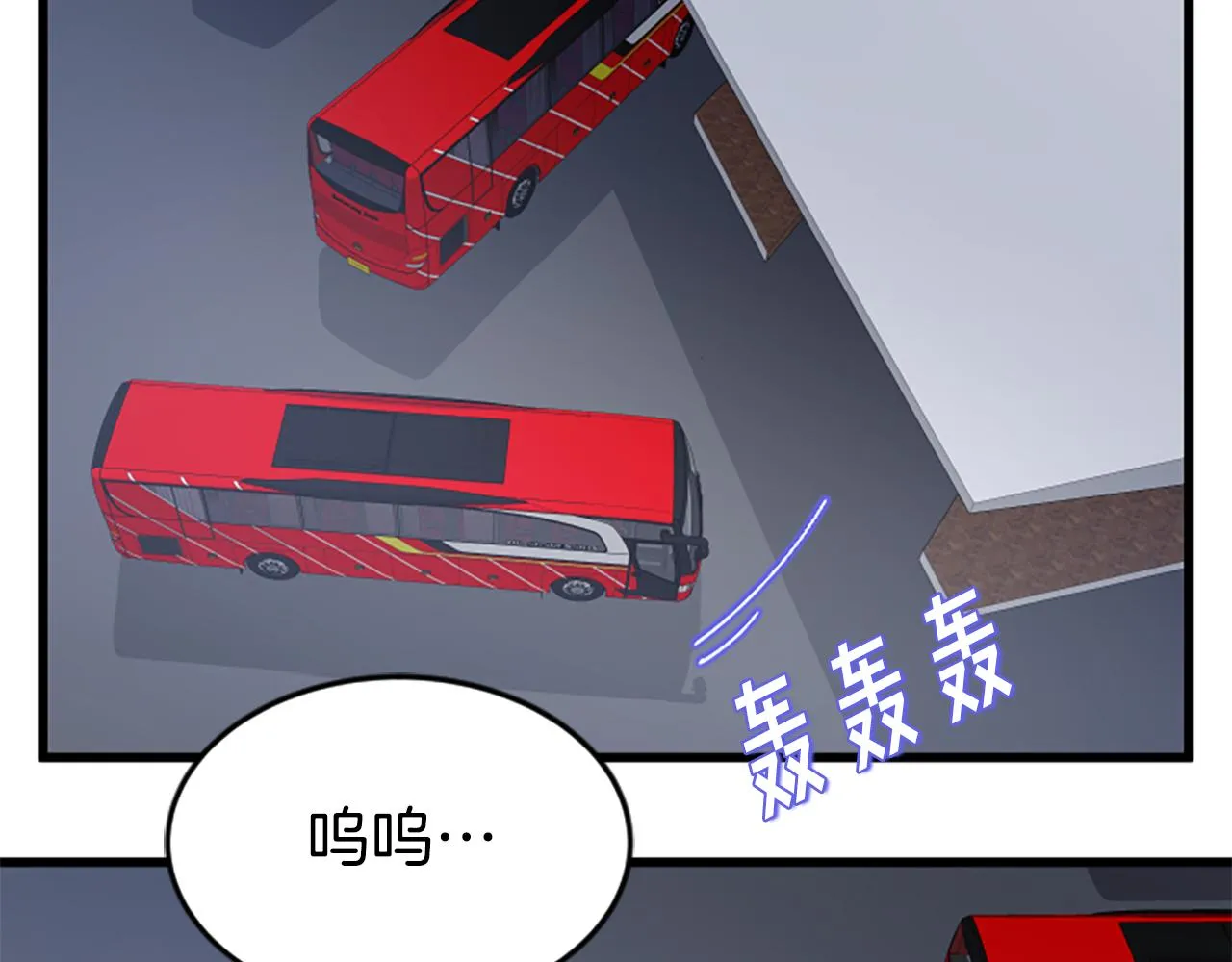第53话 吵架了 第37页