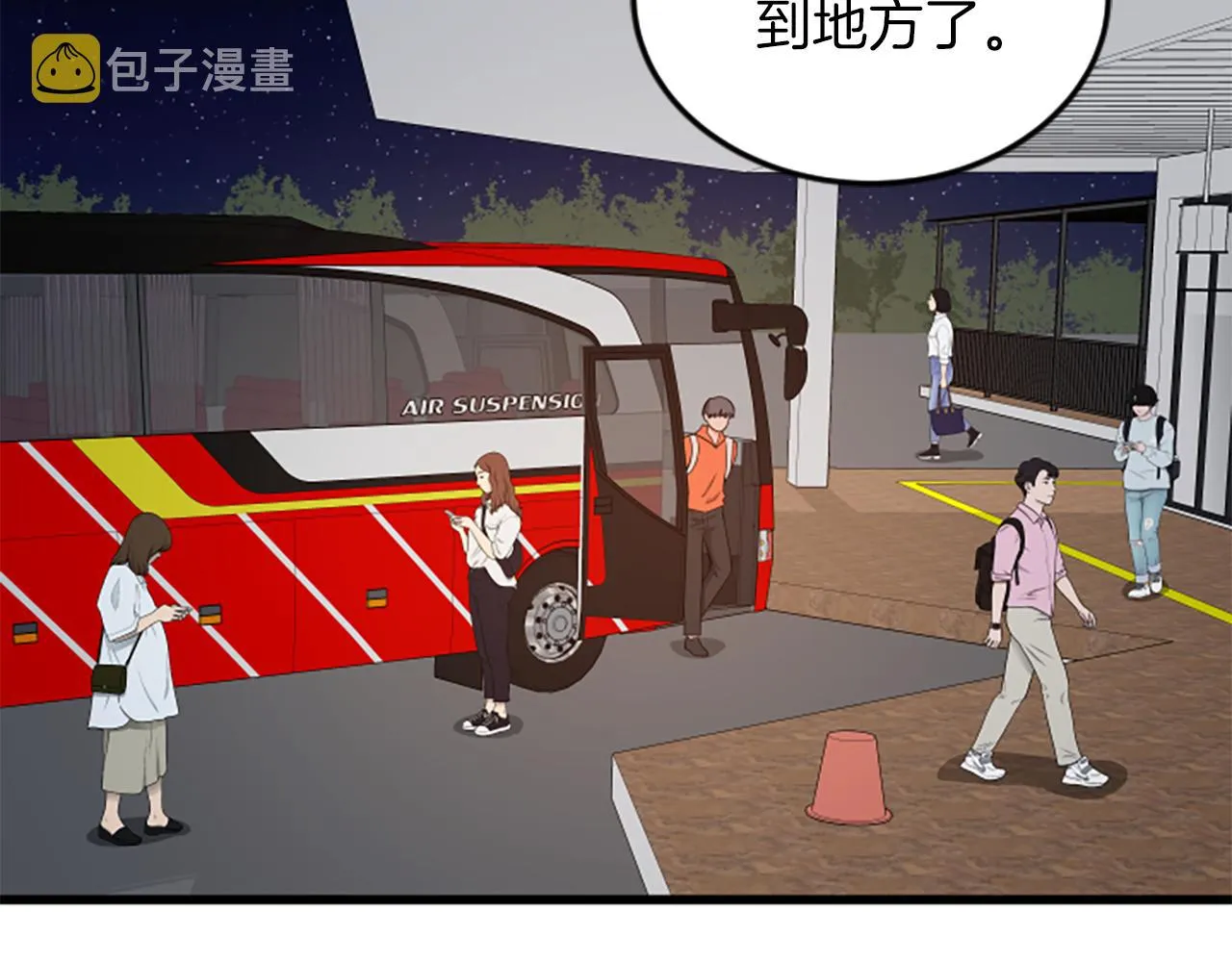 第53话 吵架了 第42页