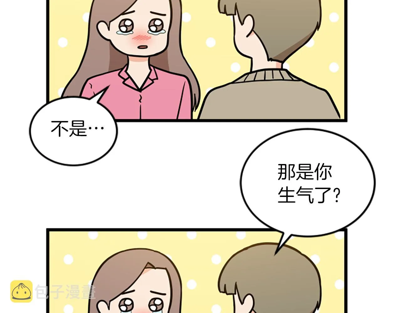 第53话 吵架了 第53页