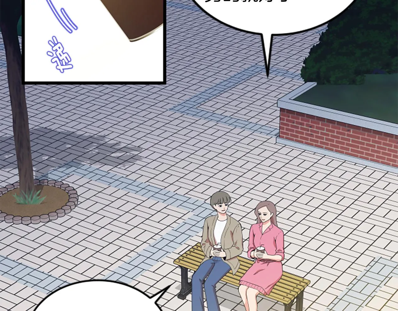 第53话 吵架了 第61页