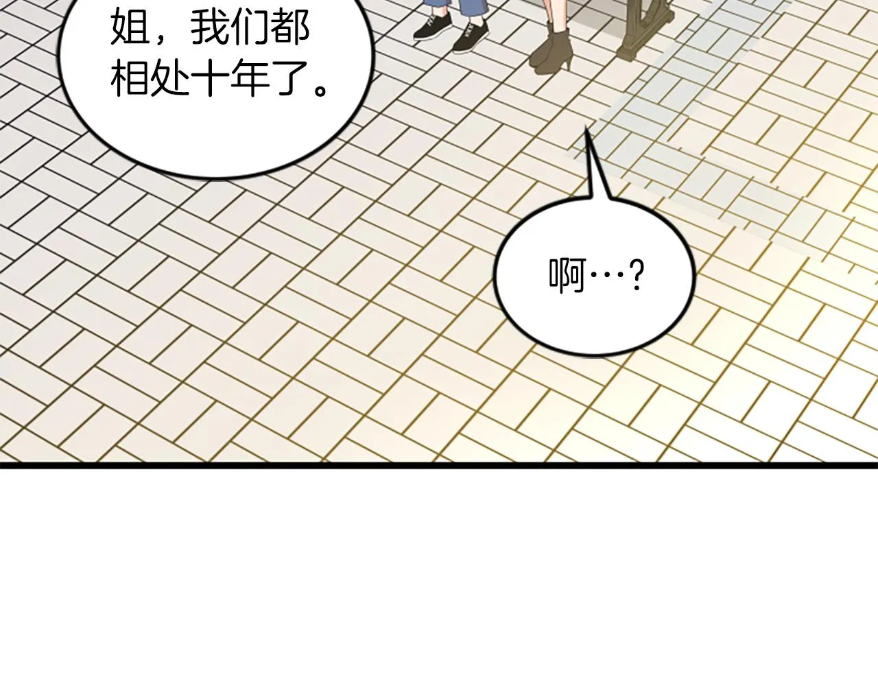 第53话 吵架了 第62页