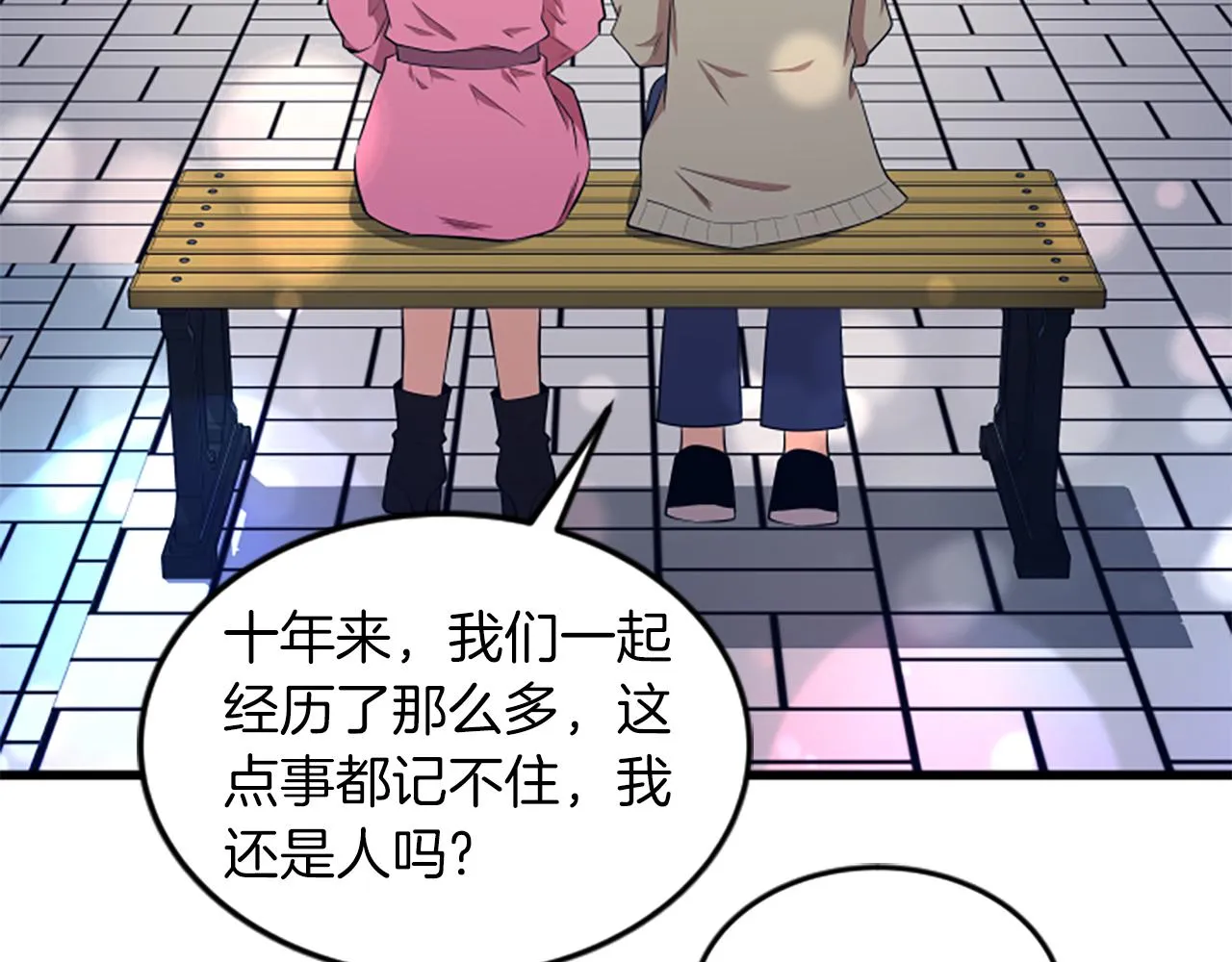 第53话 吵架了 第66页