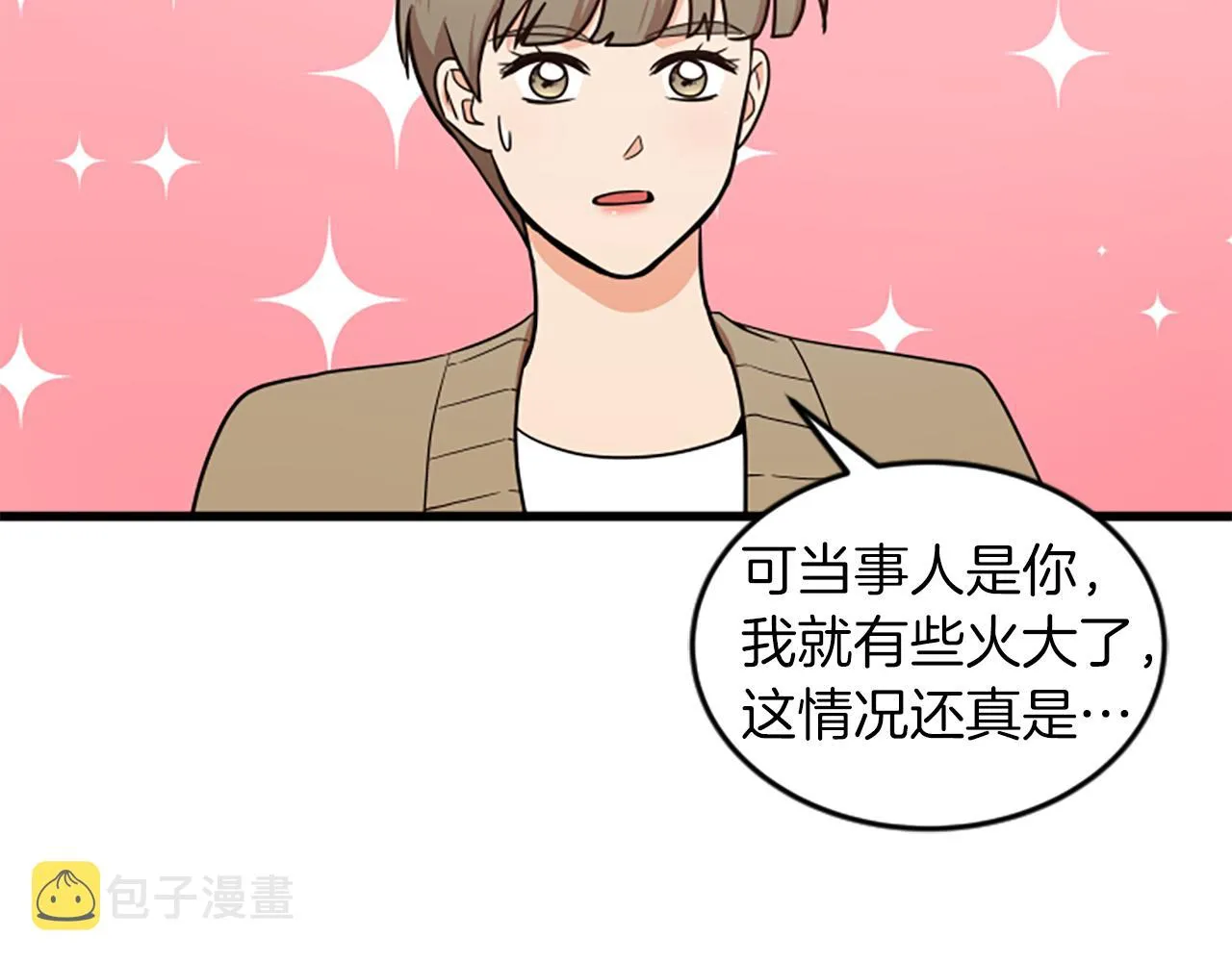 第53话 吵架了 第73页