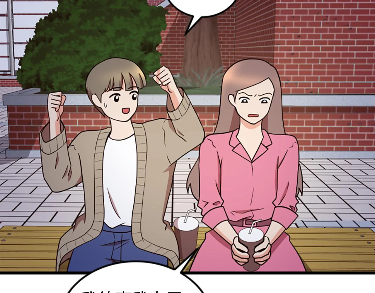 第53话 吵架了 第88页