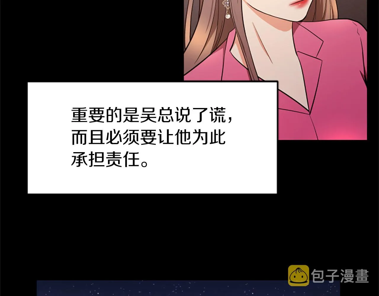 第52话 小题大做 第41页