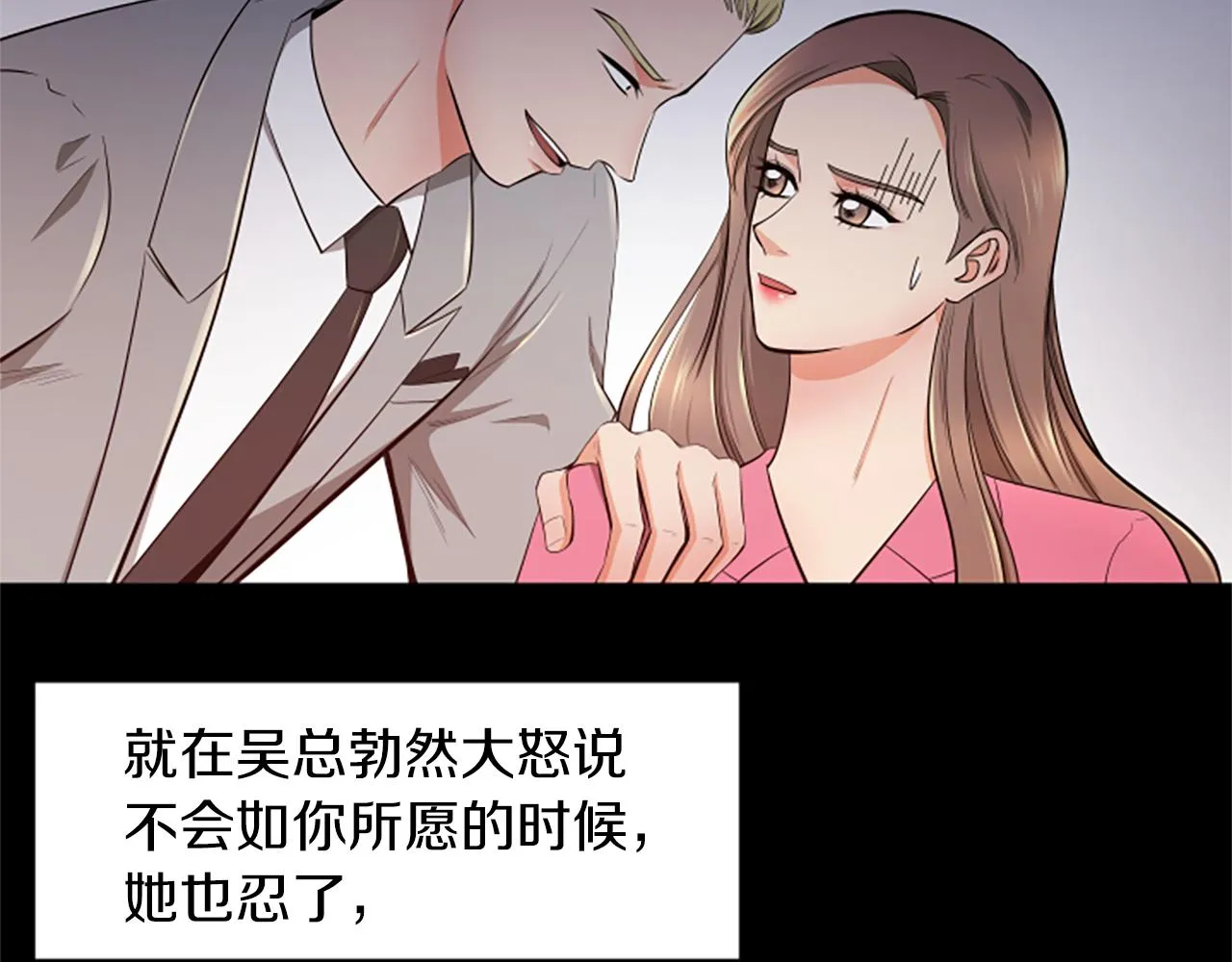 第52话 小题大做 第48页