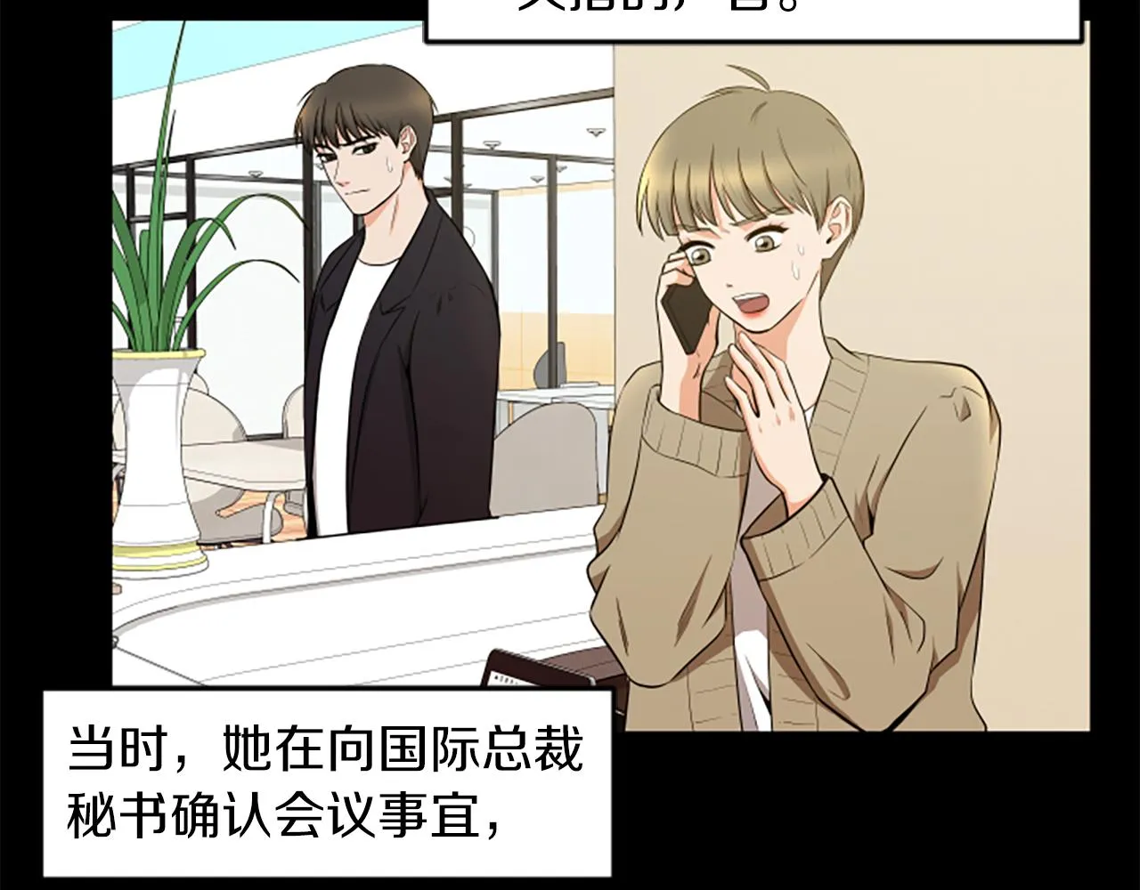 第52话 小题大做 第62页