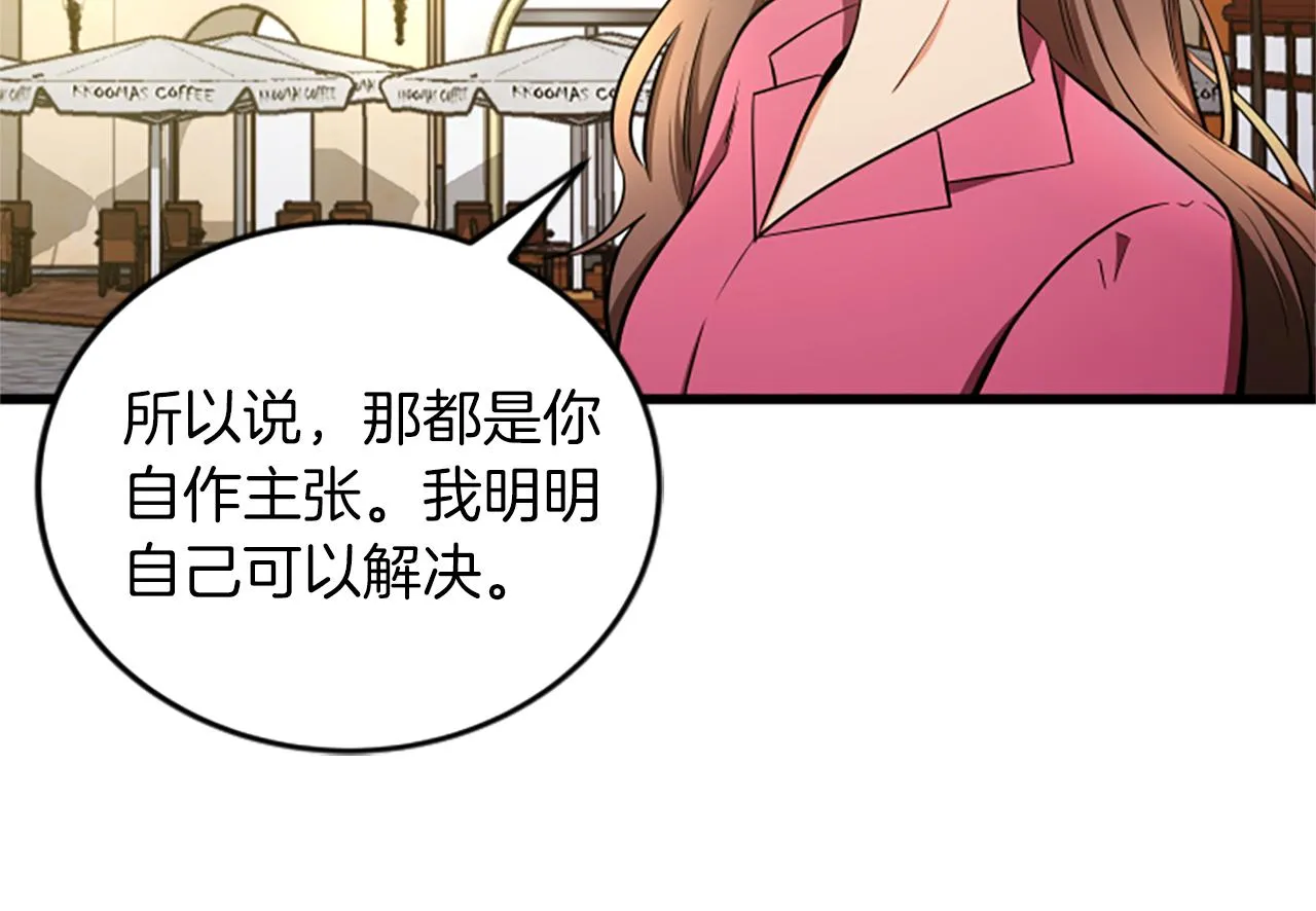 第52话 小题大做 第74页
