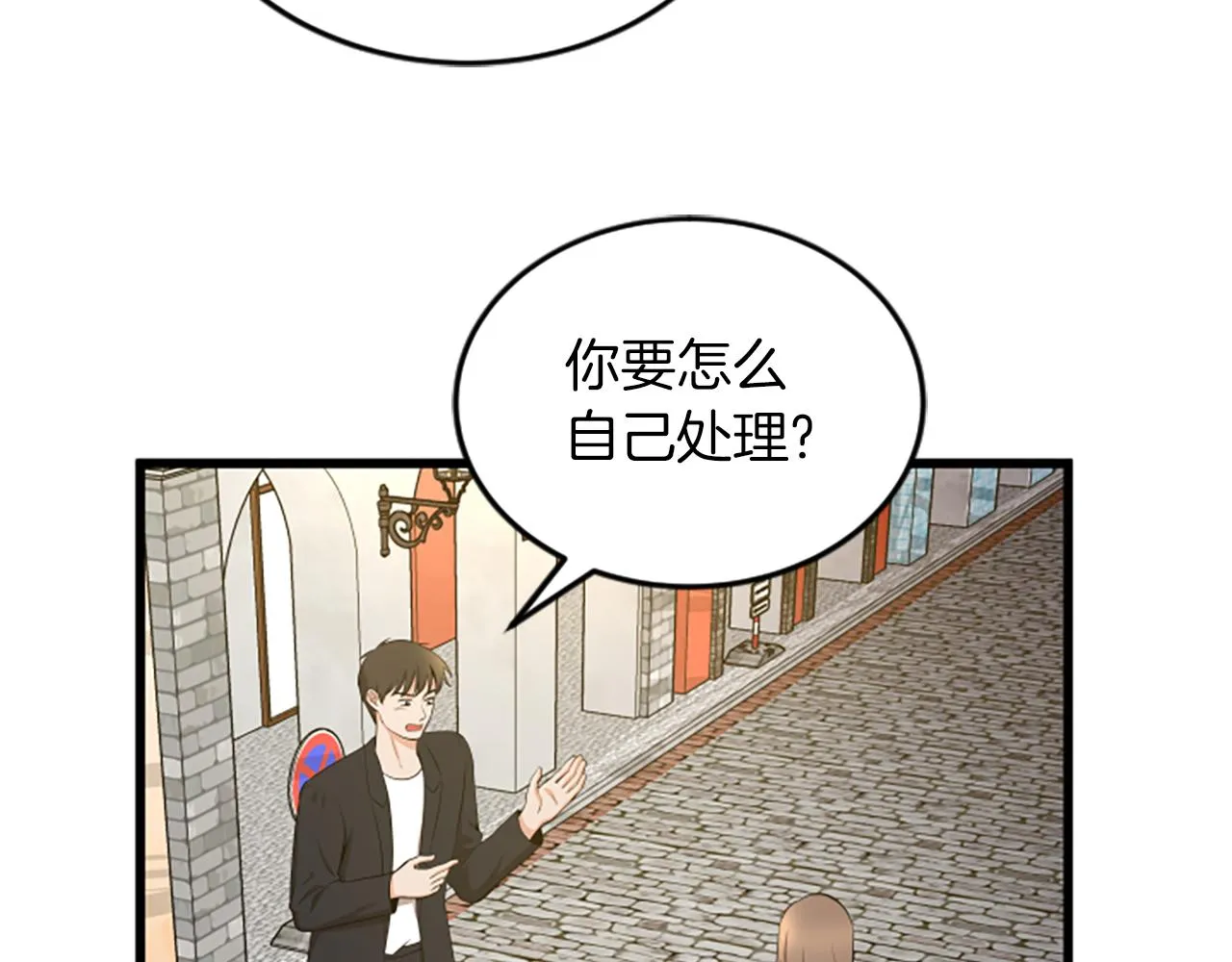 第52话 小题大做 第77页