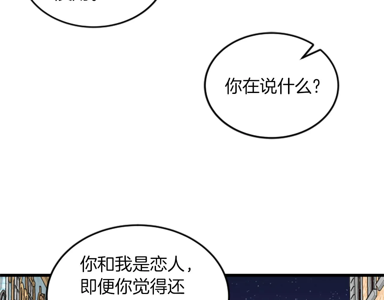 第52话 小题大做 第80页