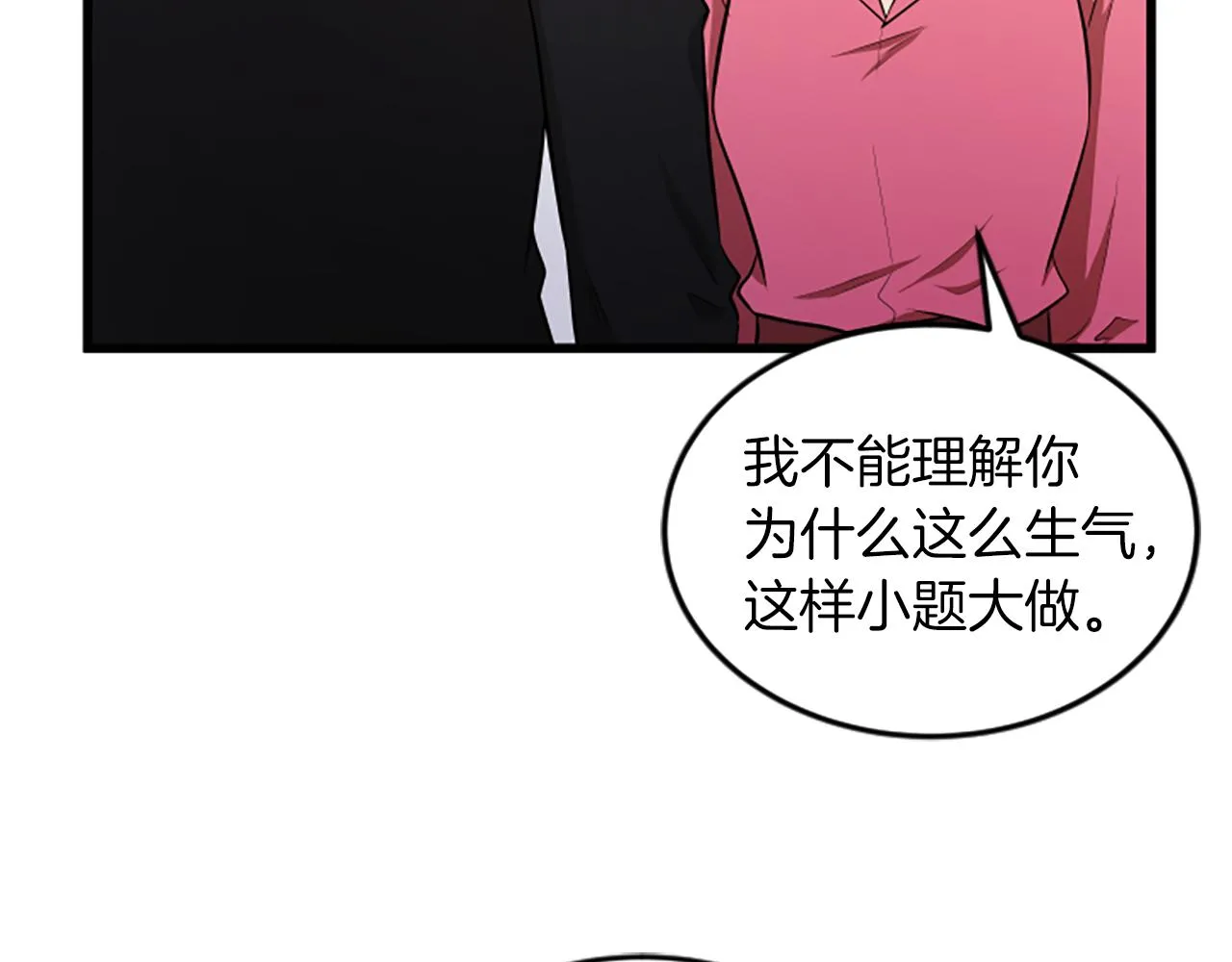 第52话 小题大做 第90页