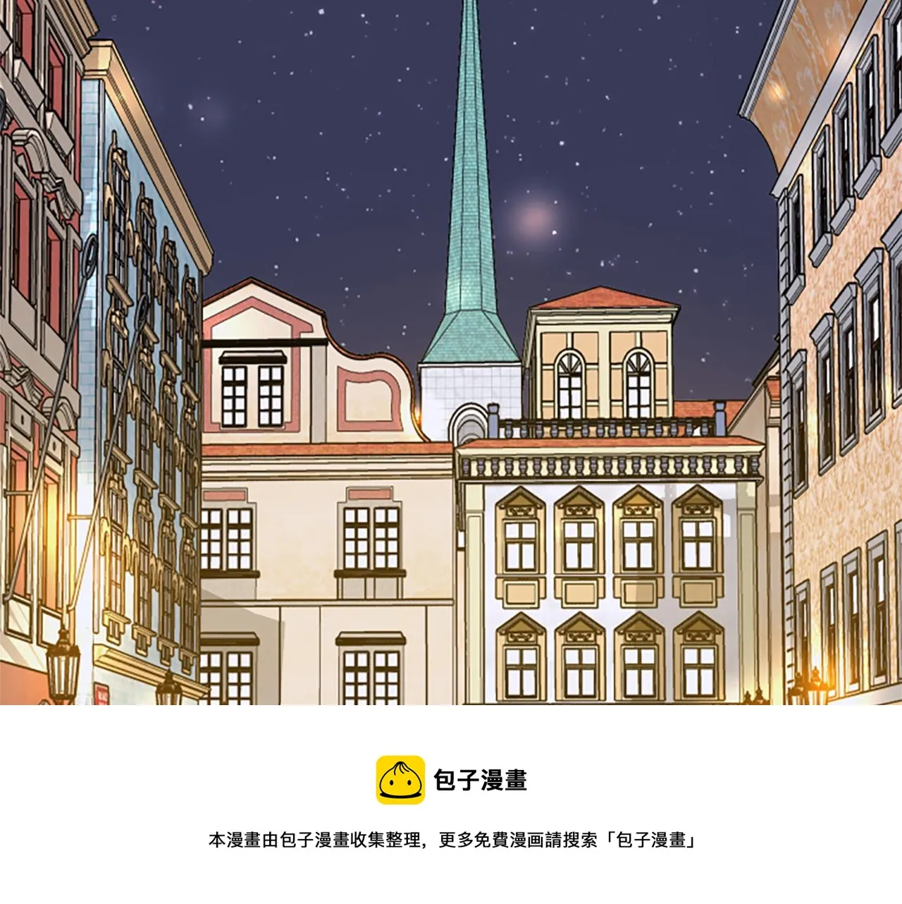 第52话 小题大做 第99页