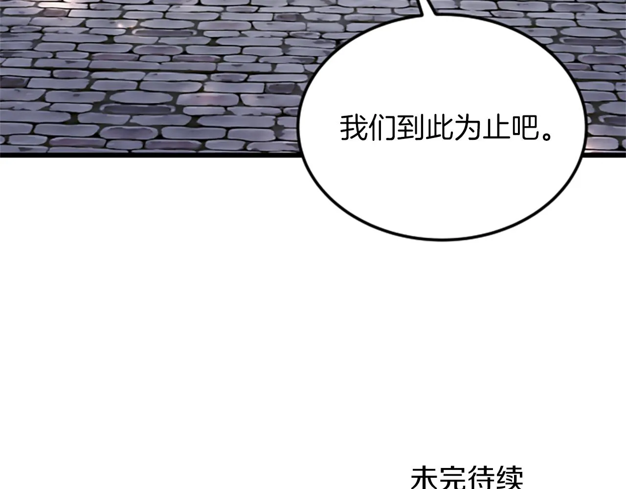 第52话 小题大做 第101页