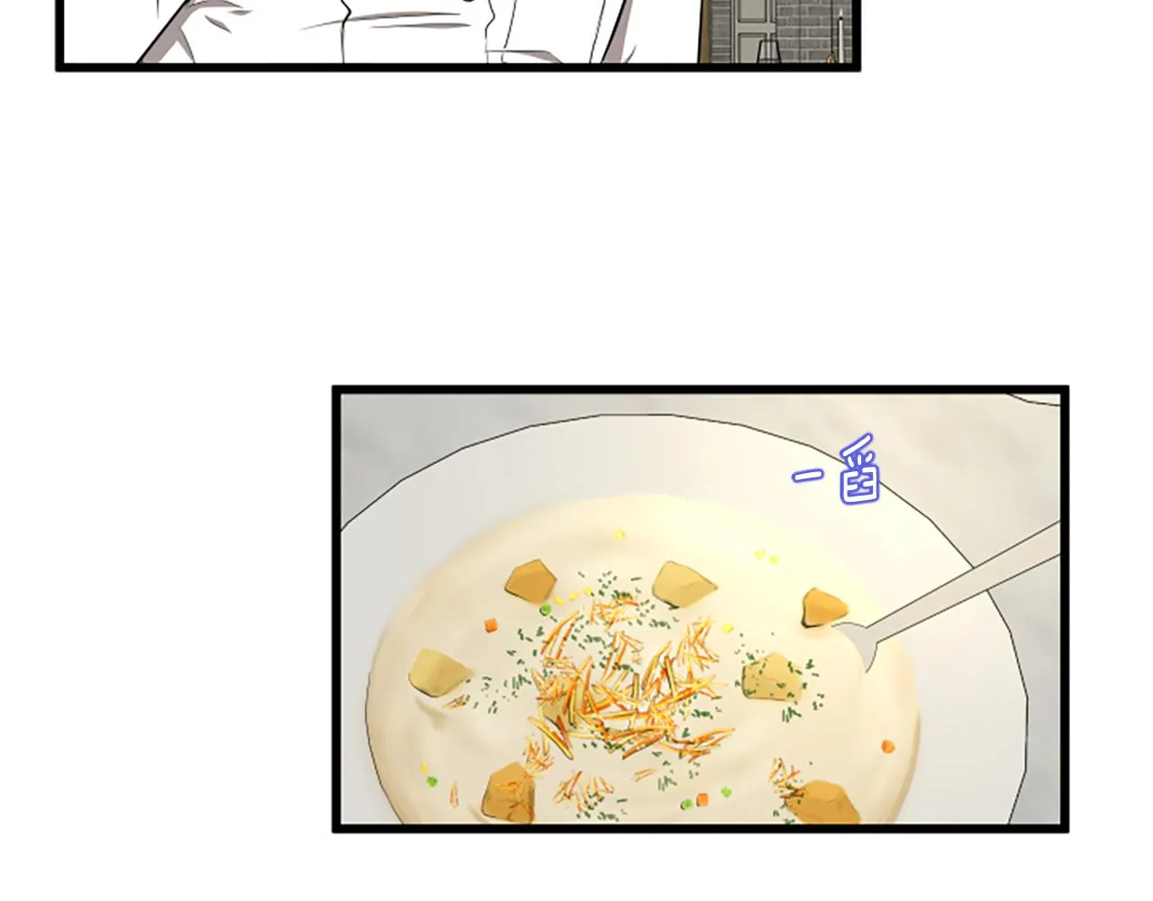 第51话 自己的规划 第11页