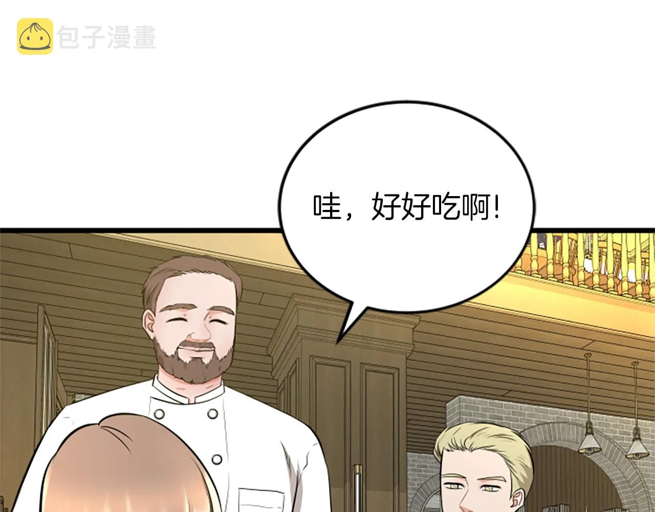 第51话 自己的规划 第14页