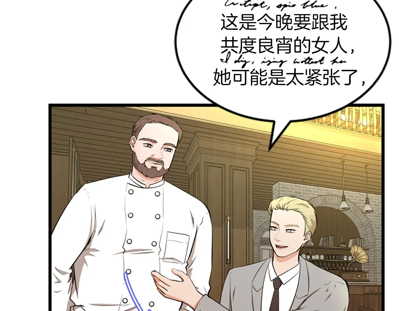 第51话 自己的规划 第16页