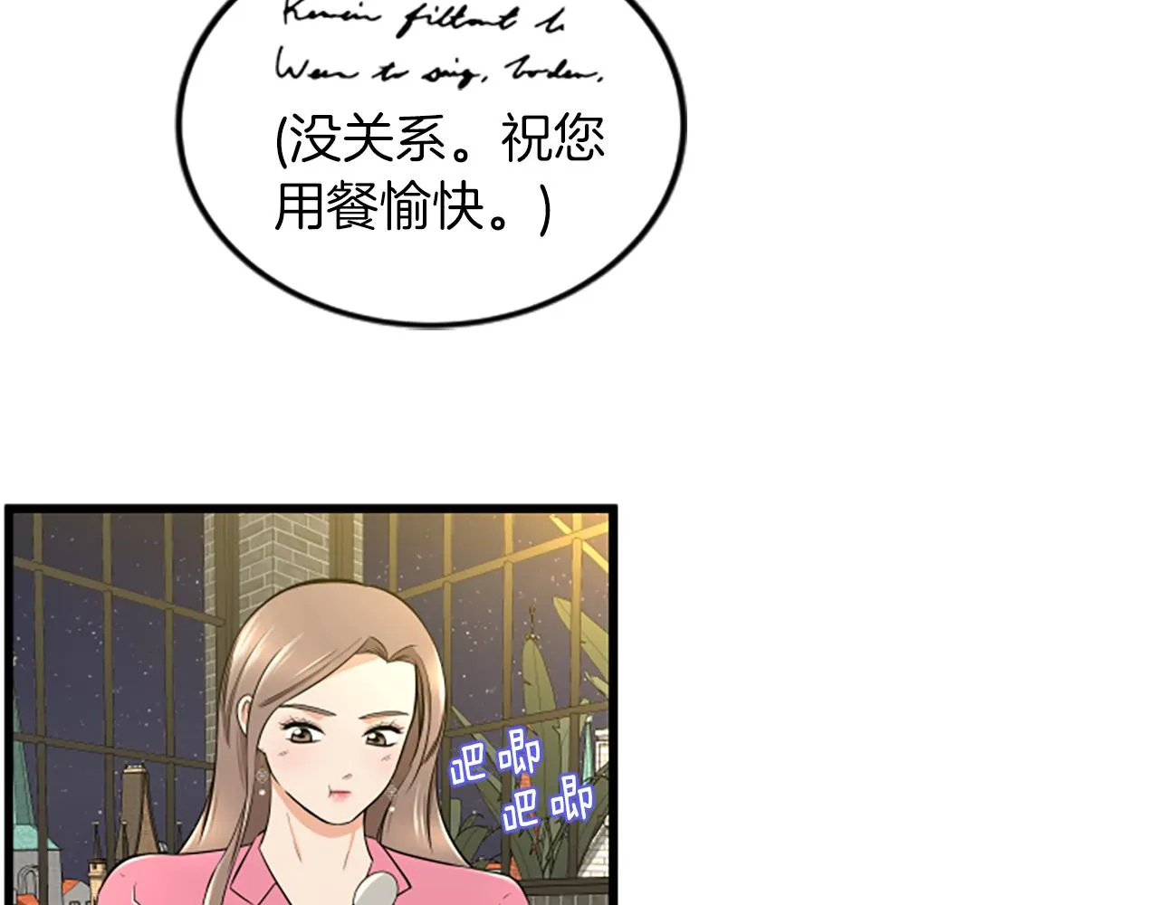 第51话 自己的规划 第19页