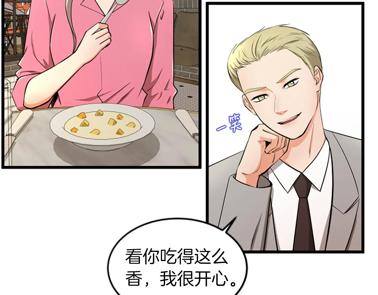 第51话 自己的规划 第20页
