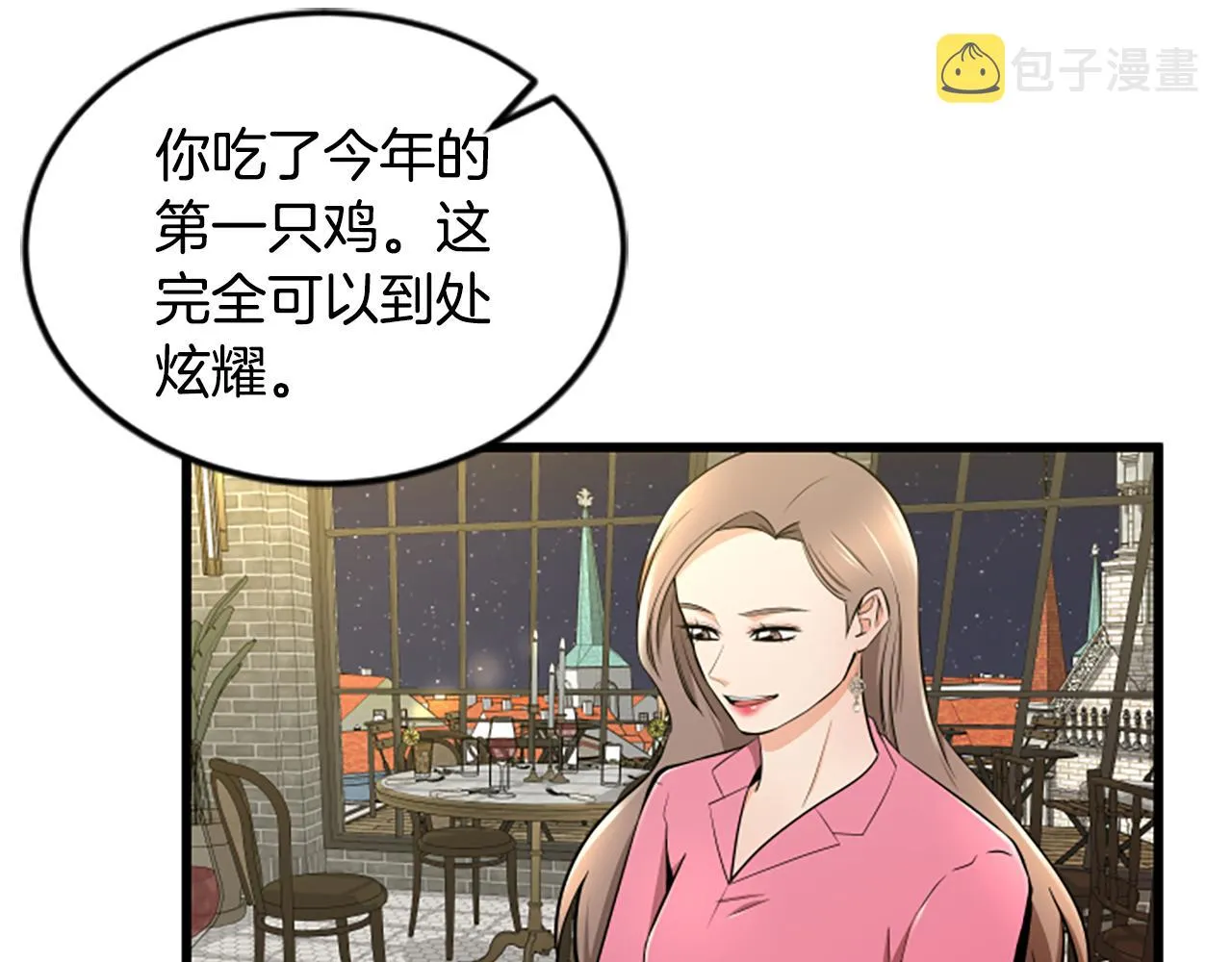 第51话 自己的规划 第24页