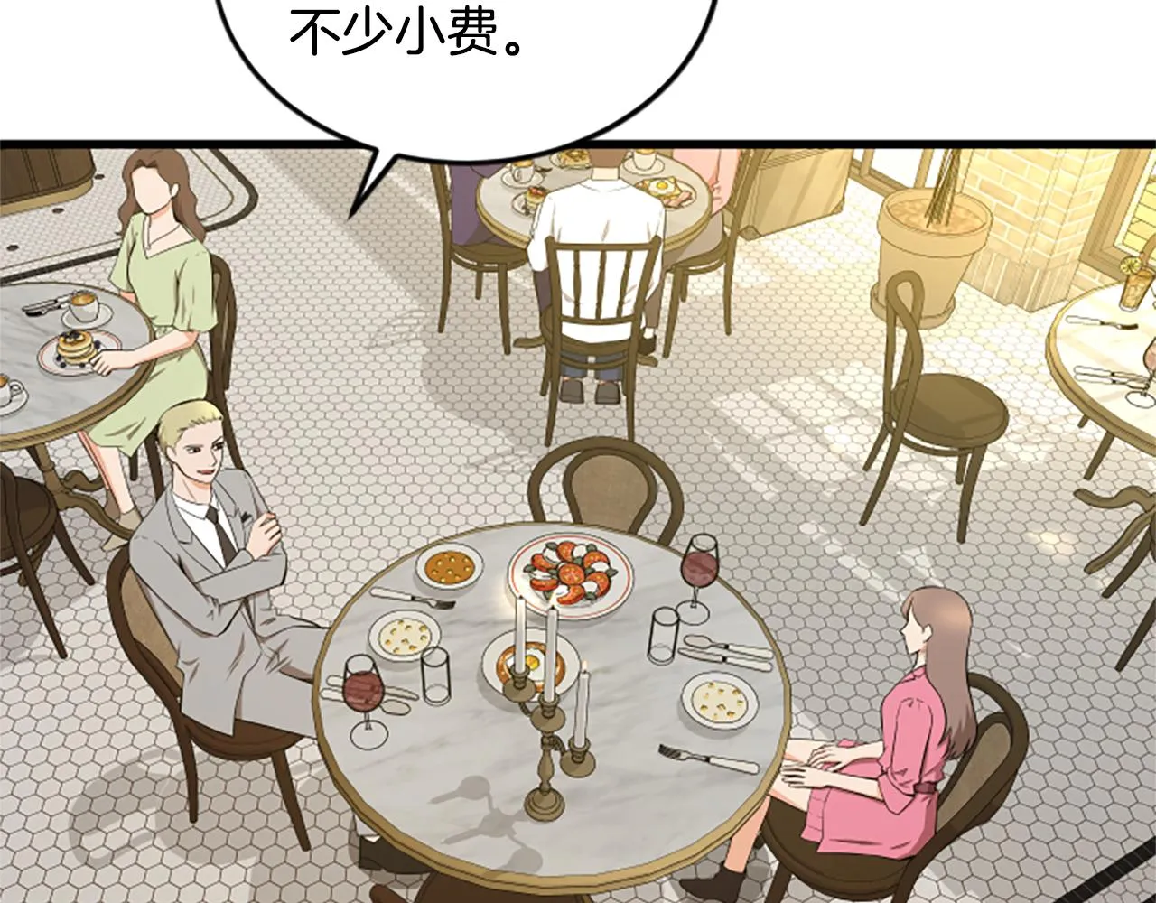 第51话 自己的规划 第26页