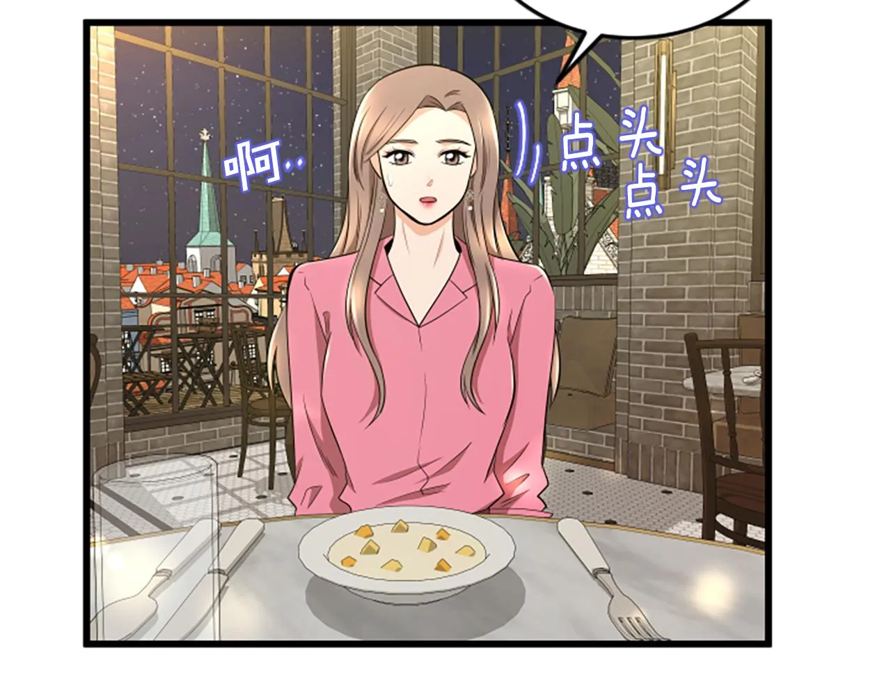 第51话 自己的规划 第28页