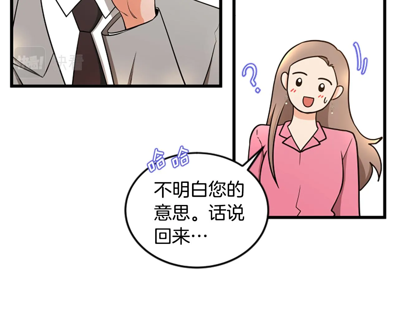 第51话 自己的规划 第37页
