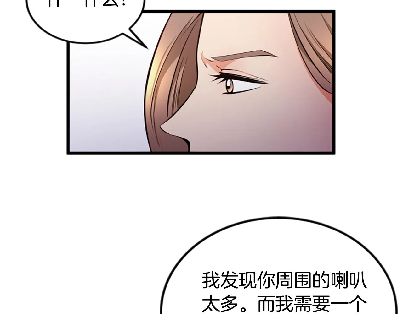 第51话 自己的规划 第40页