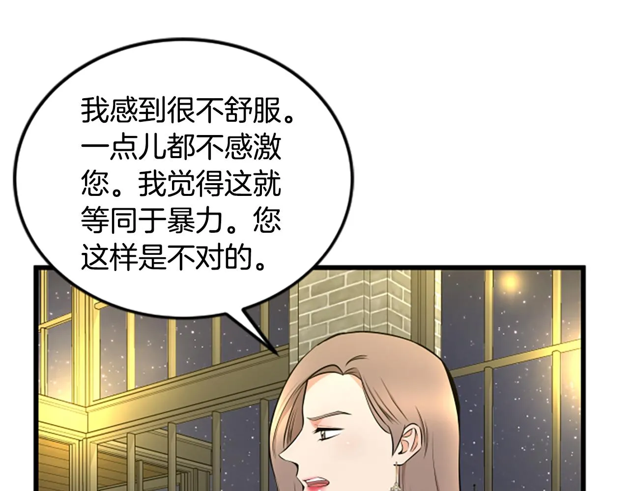 第51话 自己的规划 第48页