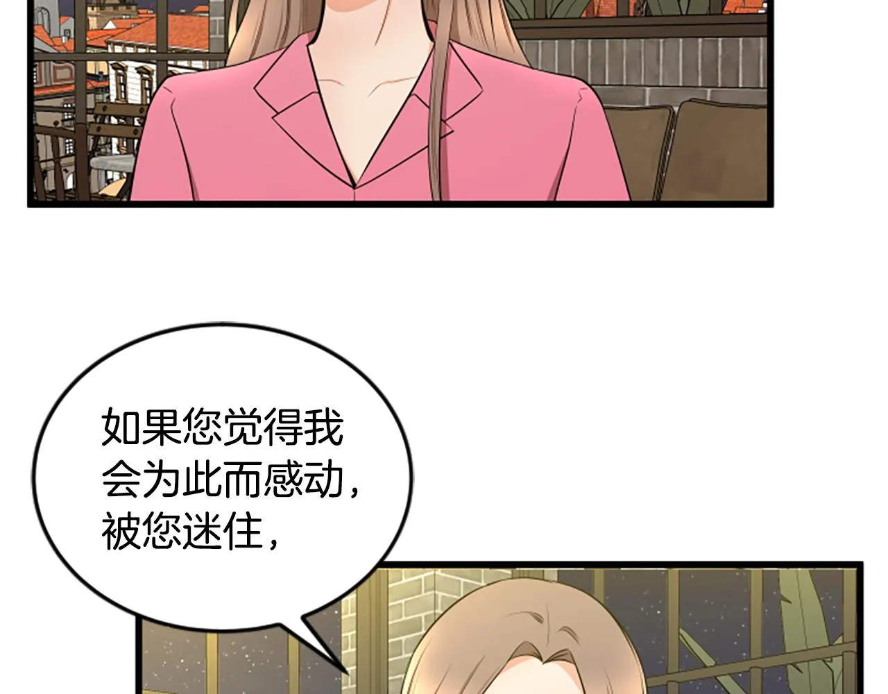 第51话 自己的规划 第51页