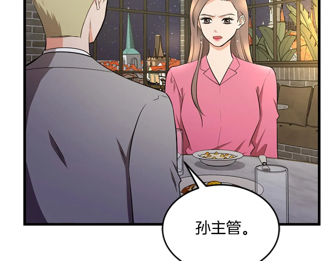 第51话 自己的规划 第54页