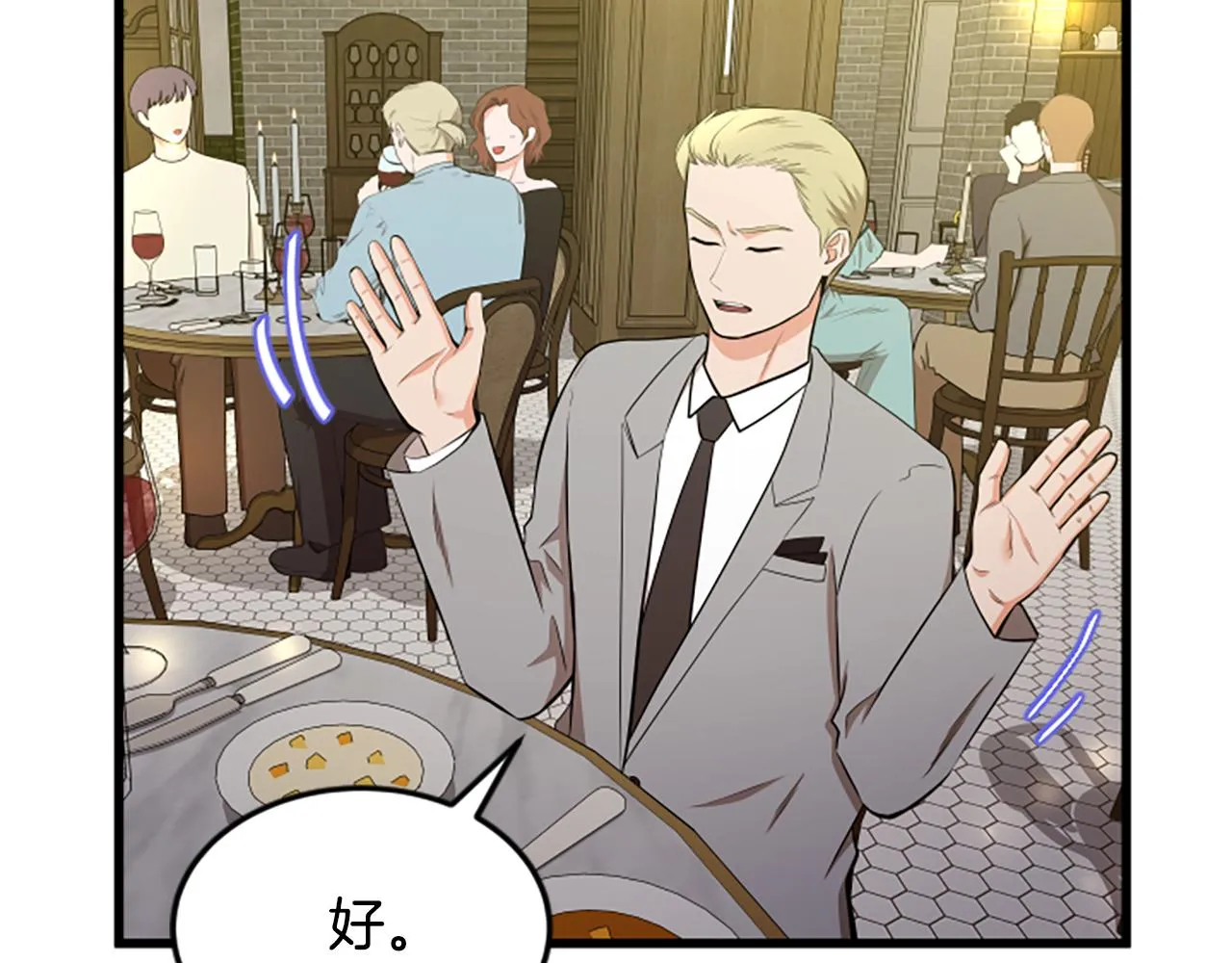第51话 自己的规划 第58页