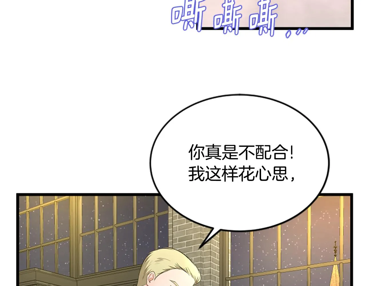 第51话 自己的规划 第66页