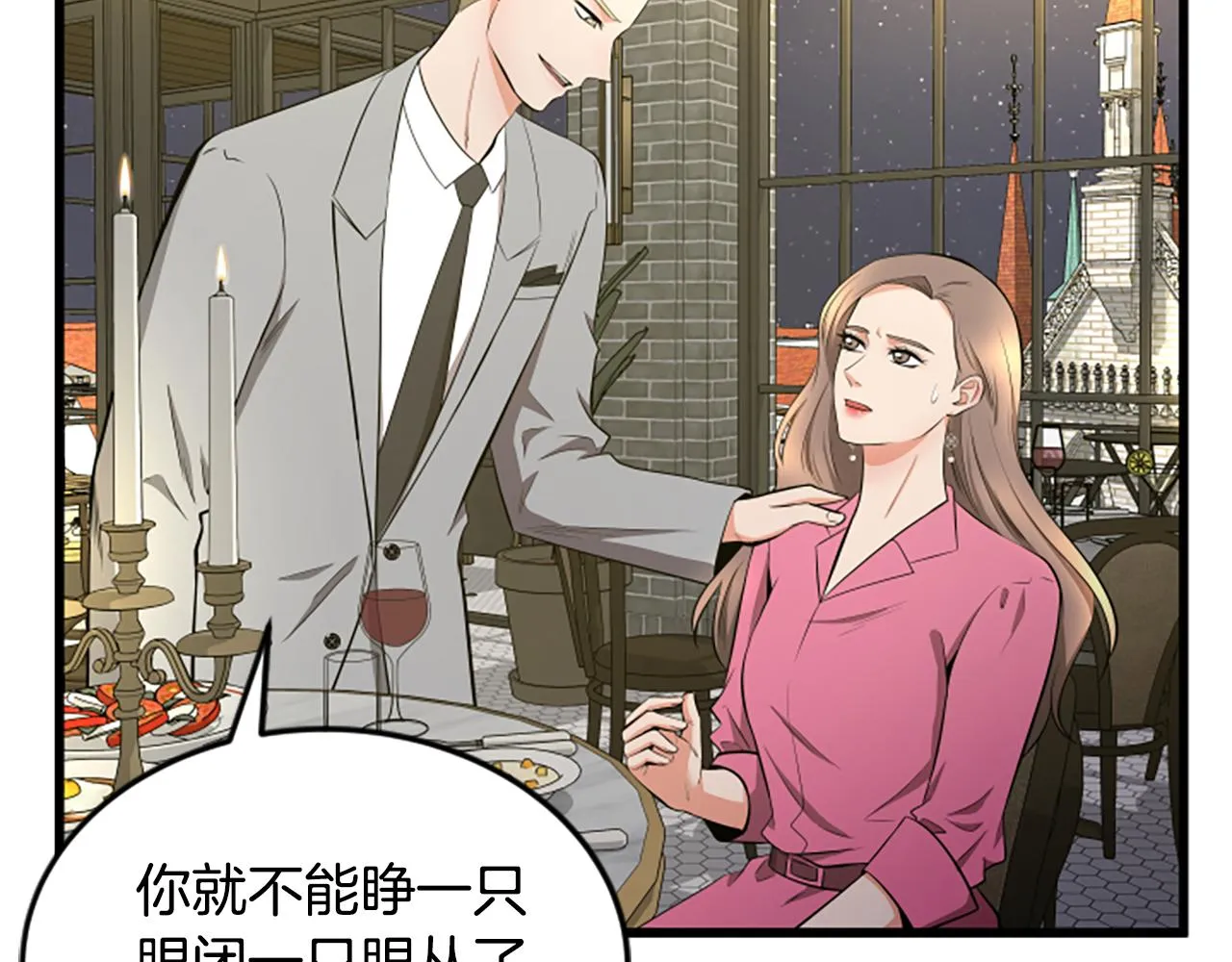 第51话 自己的规划 第67页