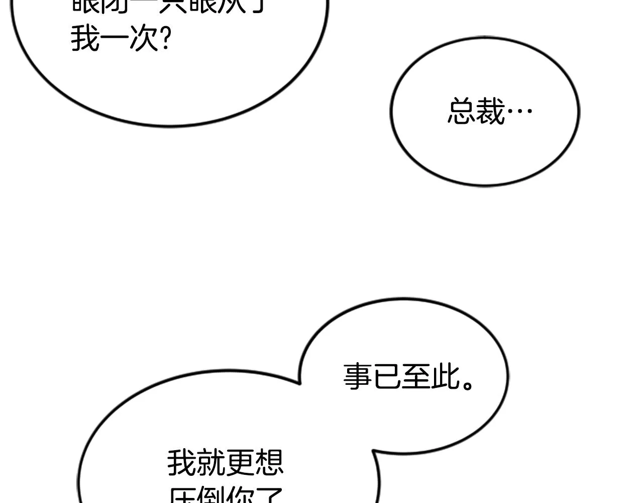 第51话 自己的规划 第68页