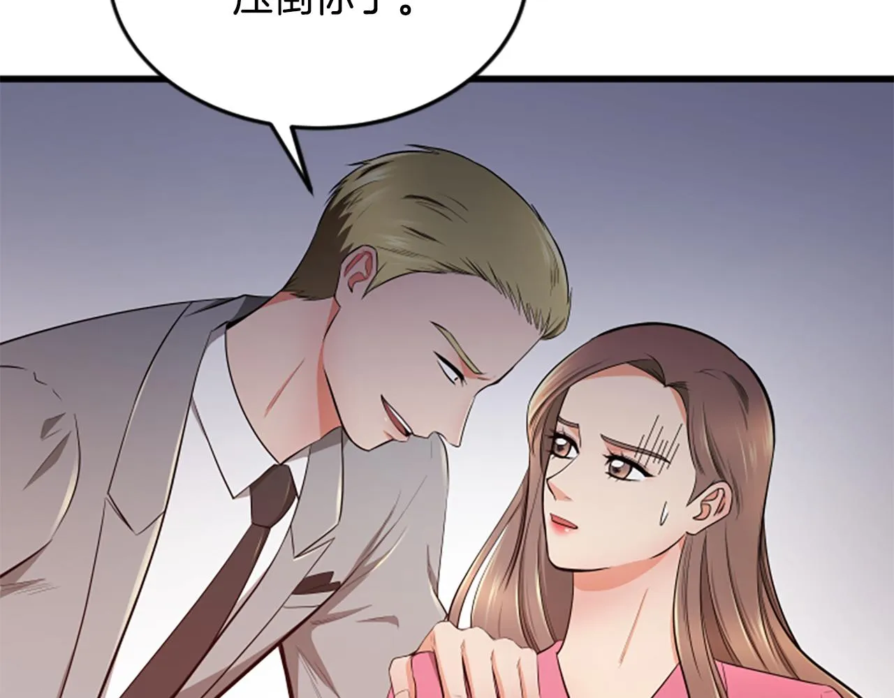 第51话 自己的规划 第69页