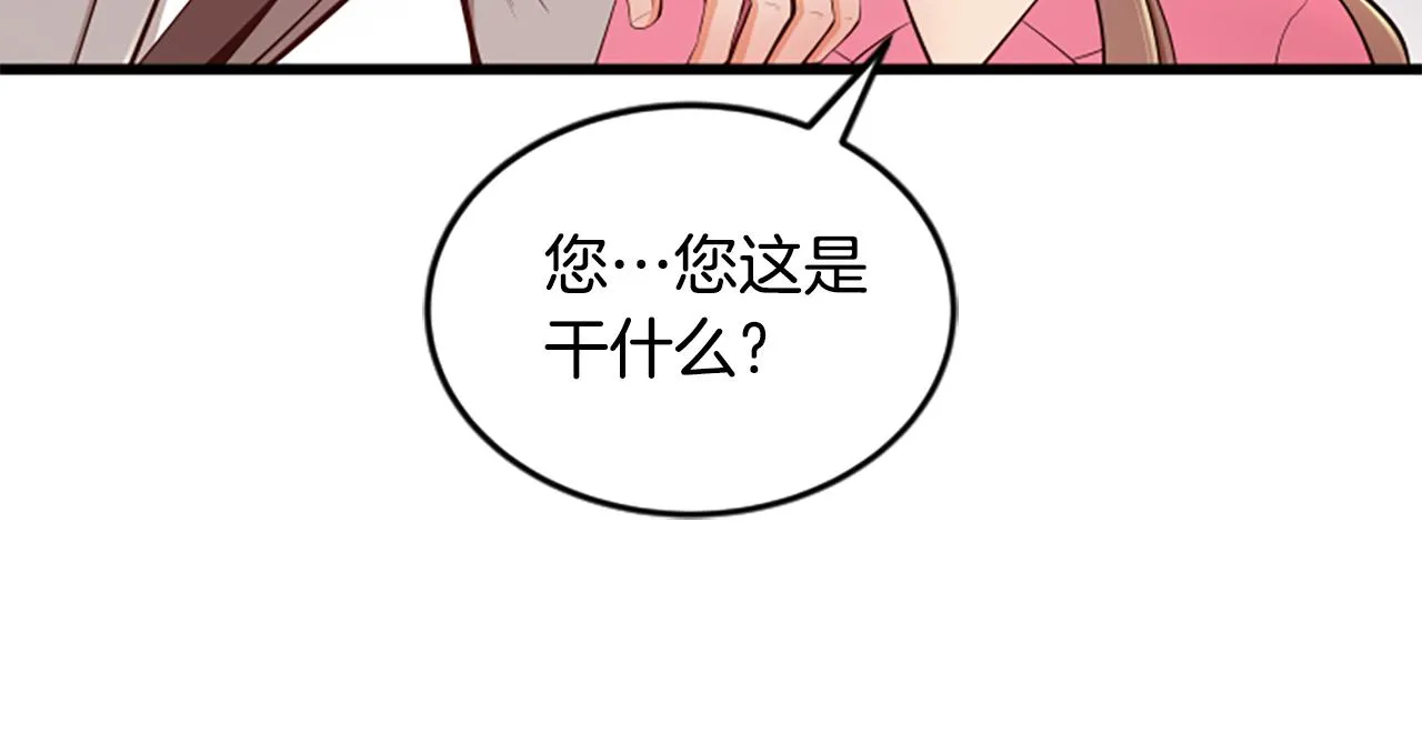 第51话 自己的规划 第70页