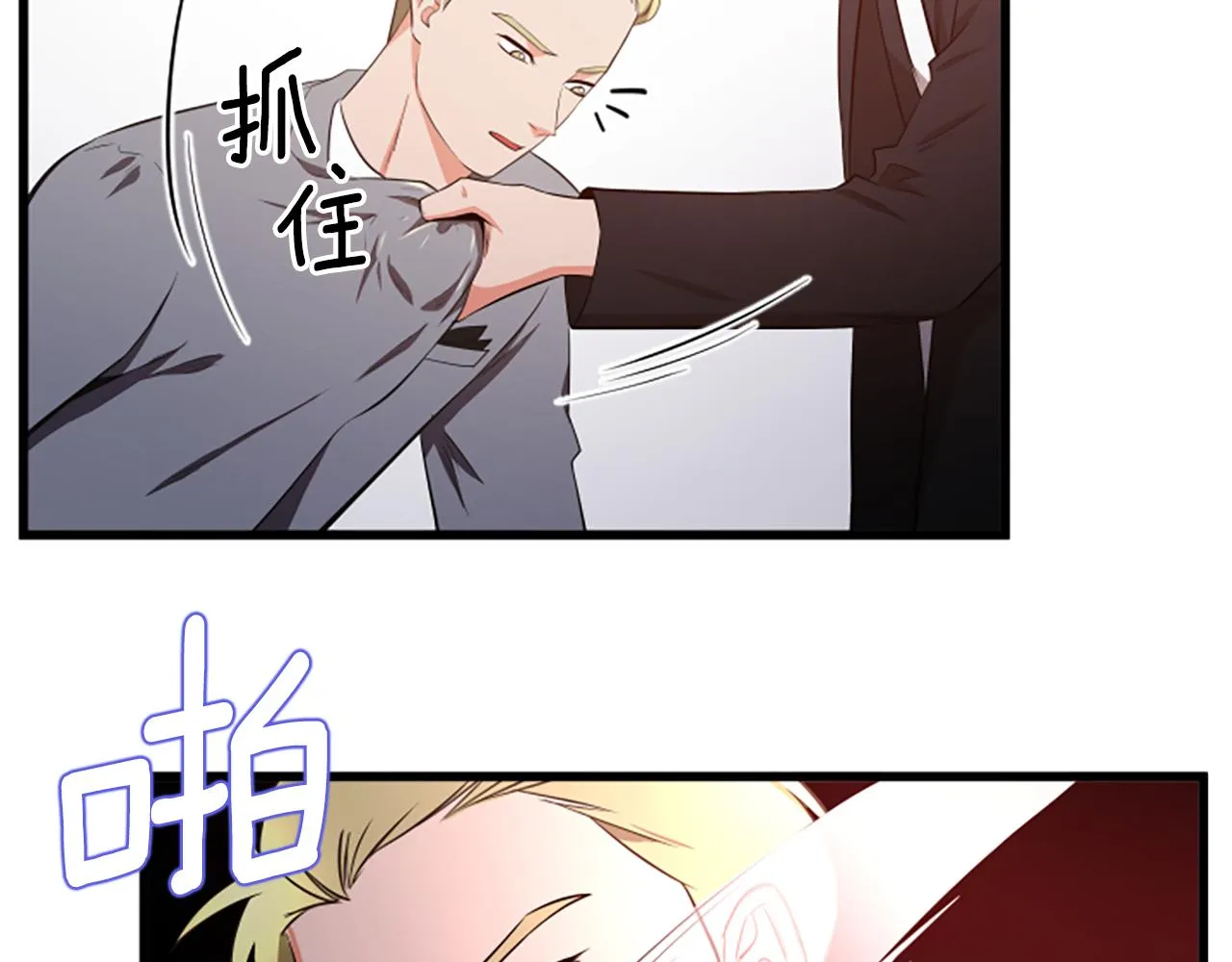 第51话 自己的规划 第74页