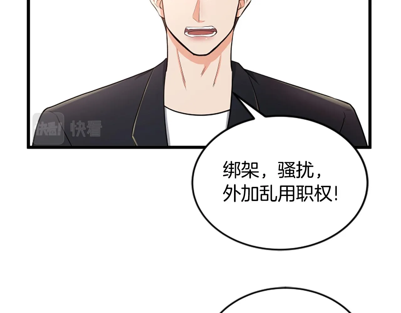 第51话 自己的规划 第85页