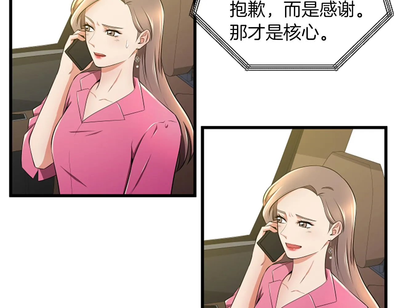 第50话 为什么笑了 第13页