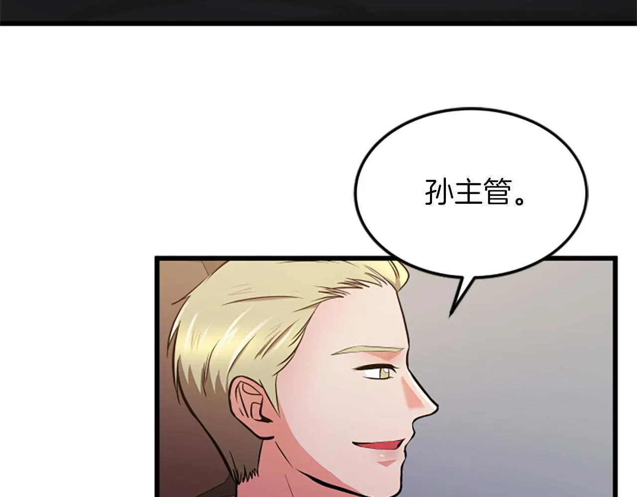 第50话 为什么笑了 第16页