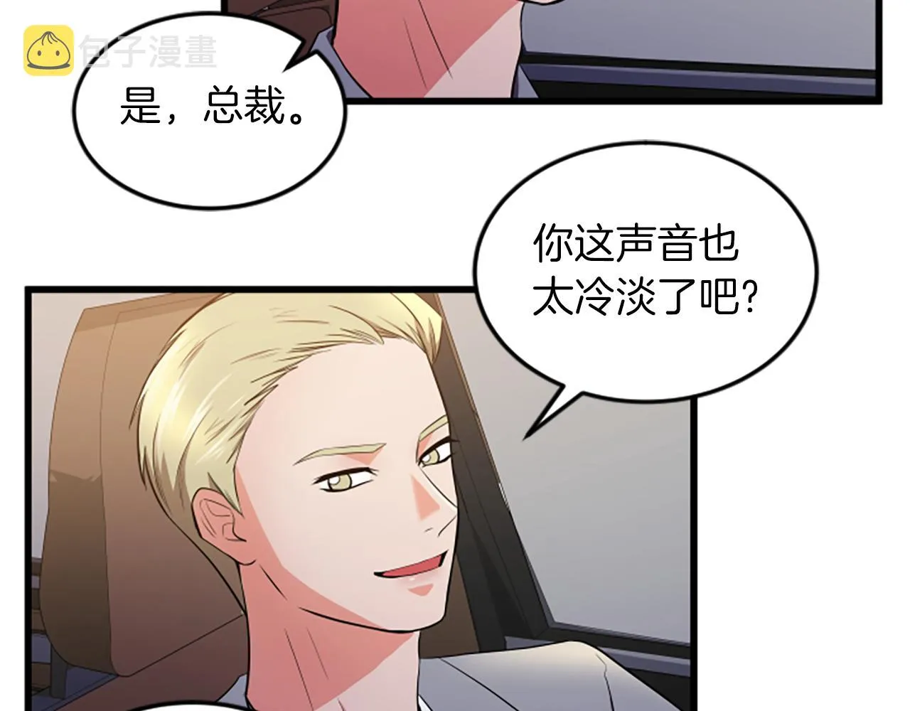 第50话 为什么笑了 第17页