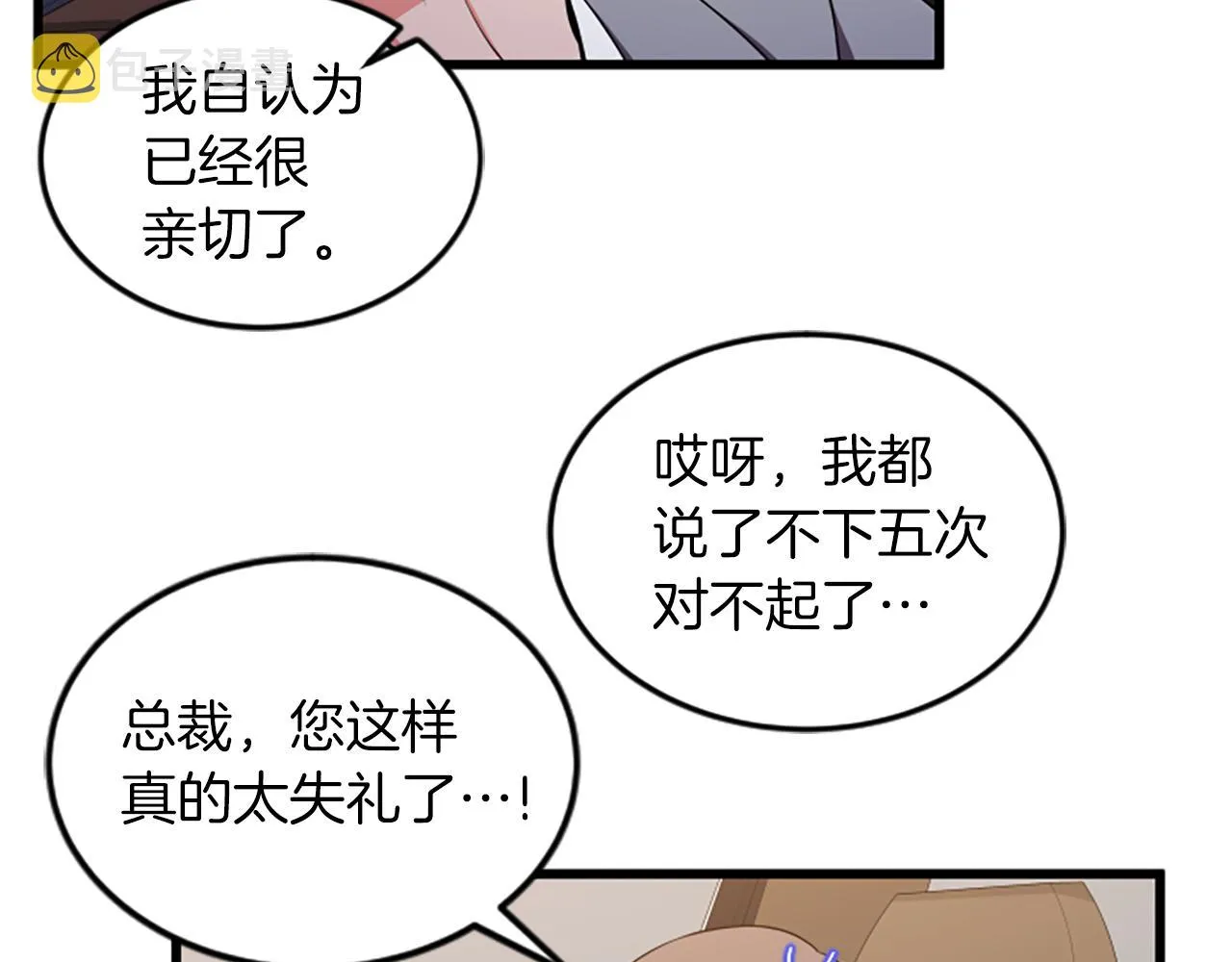 第50话 为什么笑了 第18页