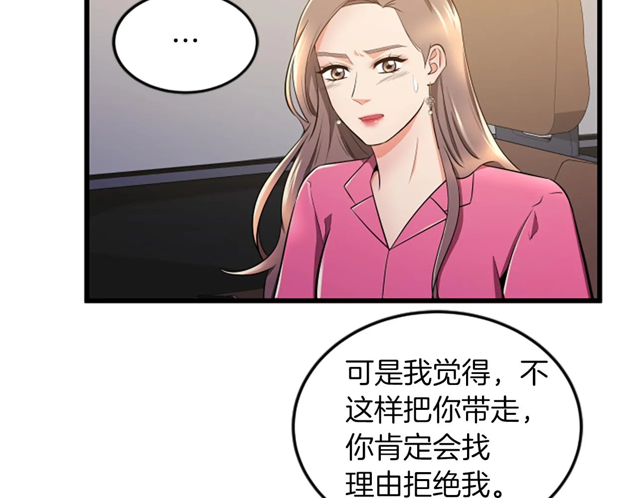 第50话 为什么笑了 第20页