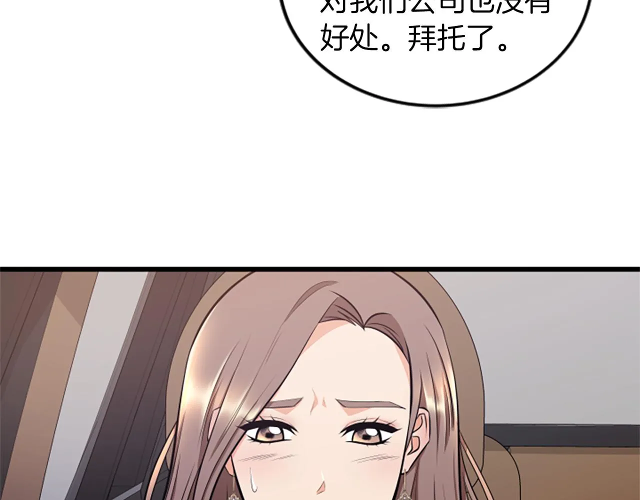 第50话 为什么笑了 第23页