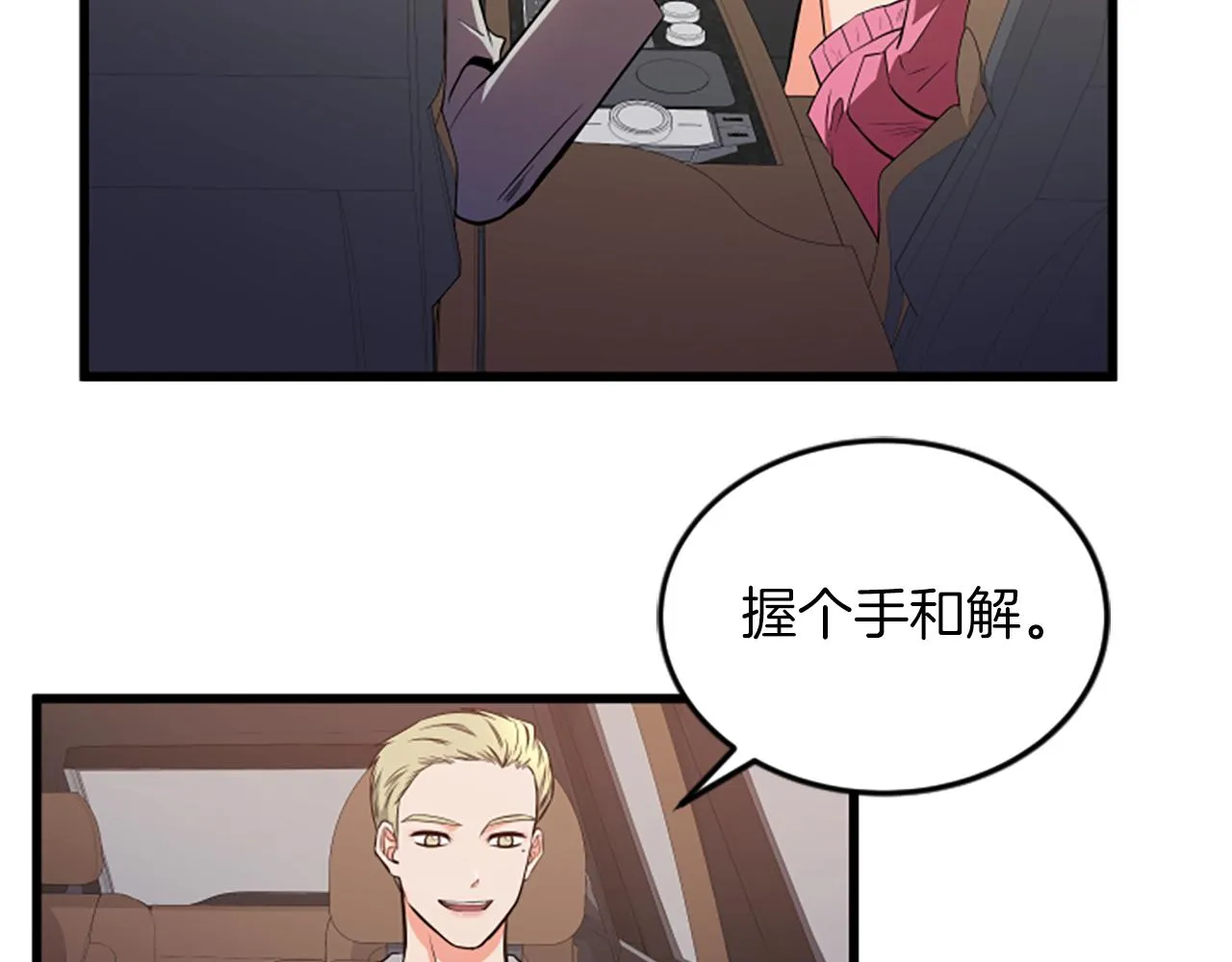 第50话 为什么笑了 第26页