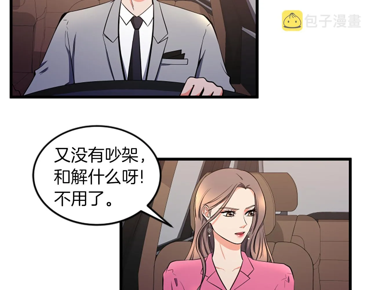 第50话 为什么笑了 第27页