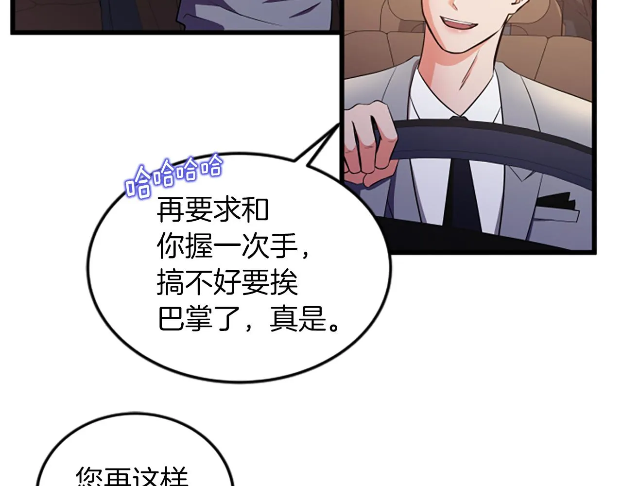 第50话 为什么笑了 第34页