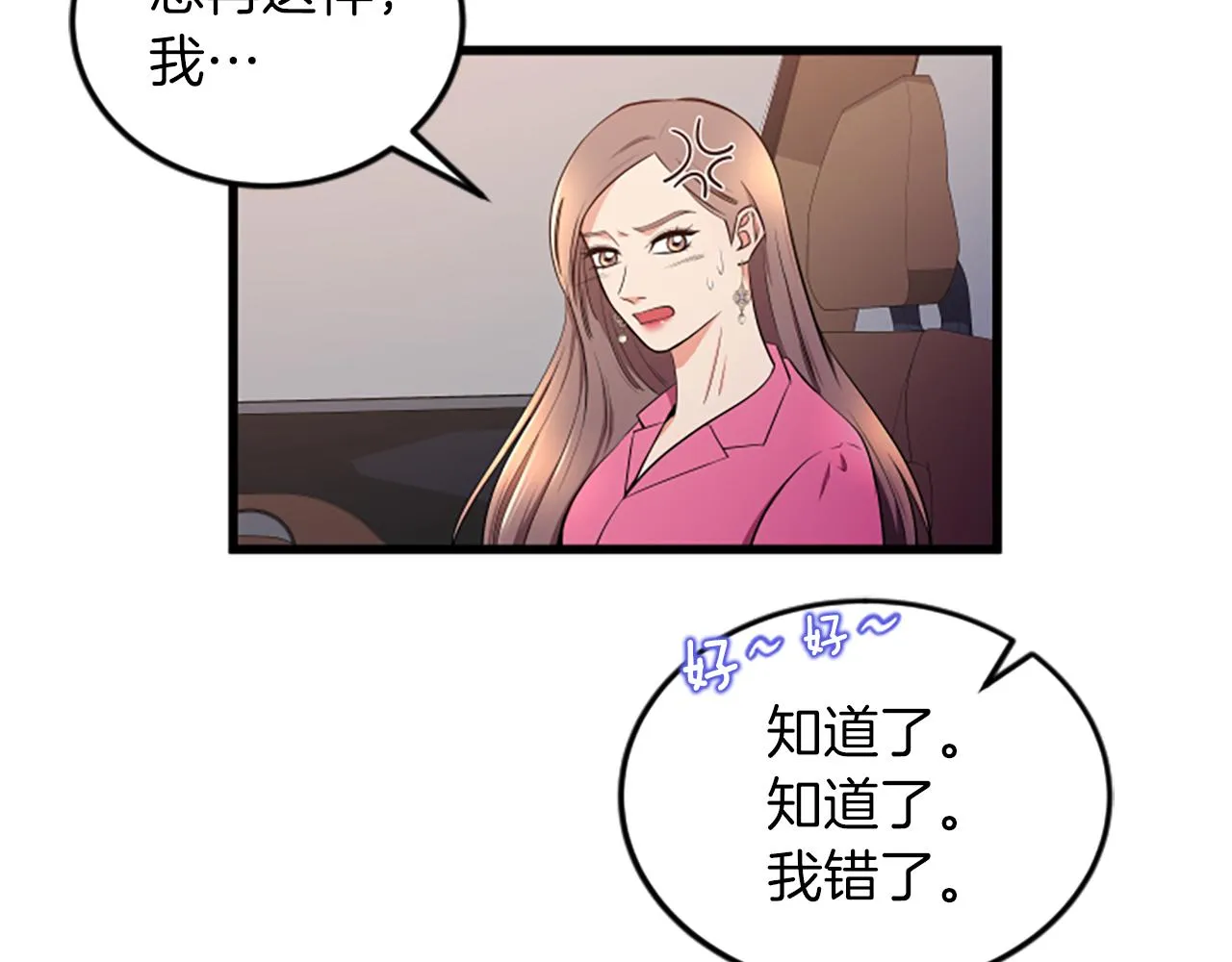 第50话 为什么笑了 第35页