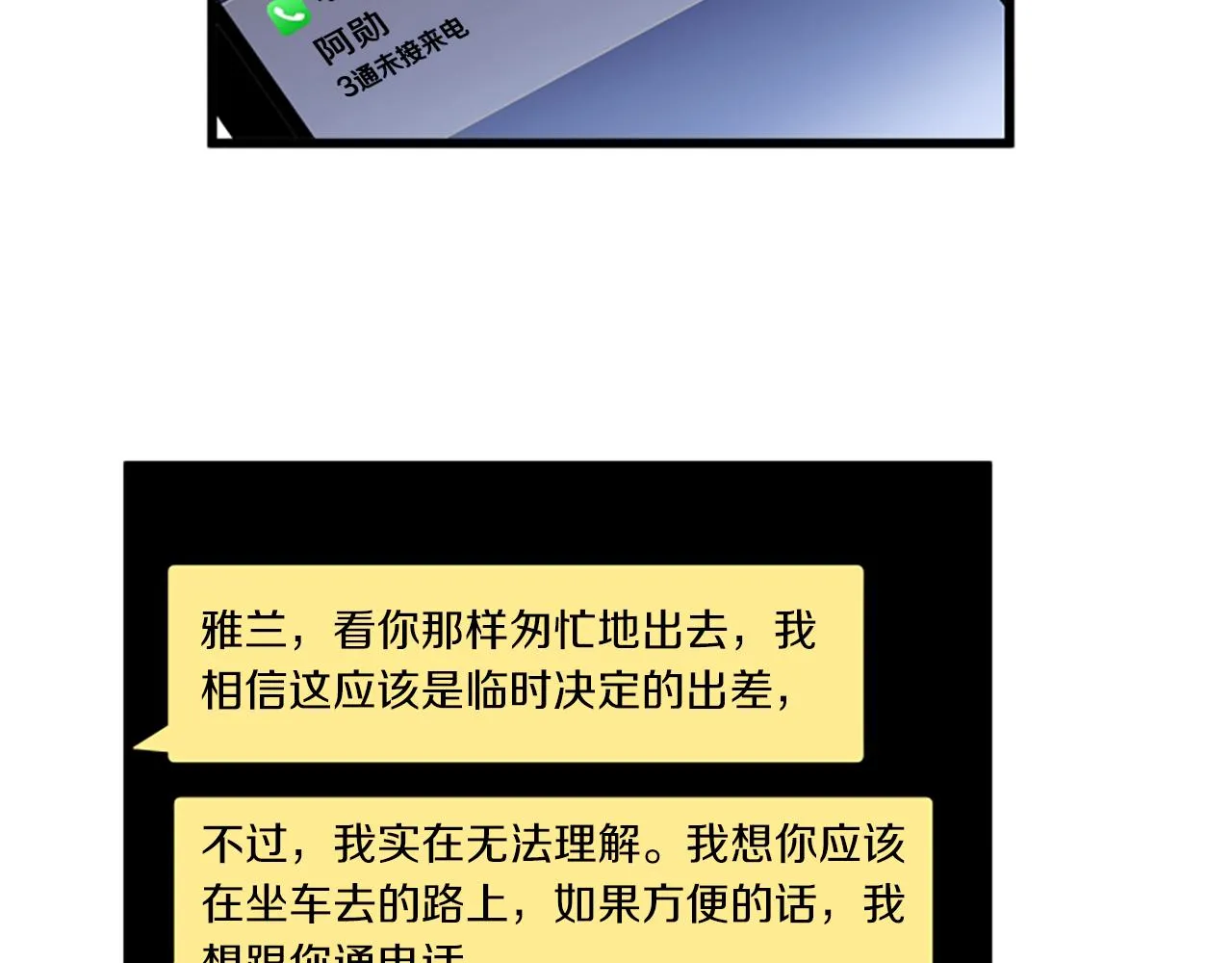 第50话 为什么笑了 第39页